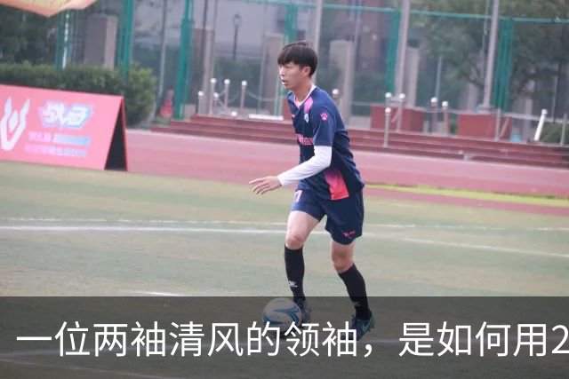 一位两袖清风的领袖，是如何用20年搞垮一个发达国家的