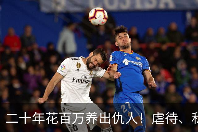 二十年花百万养出仇人！虐待、私吞千万遗产？68岁刘佩琦法庭痛哭