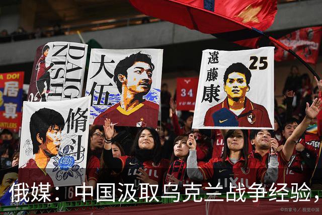 俄媒：中国汲取乌克兰战争经验，展示加装反无人机装甲的08式步兵战车