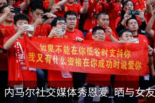 内马尔社交媒体秀恩爱 晒与女友布鲁娜接吻照片
