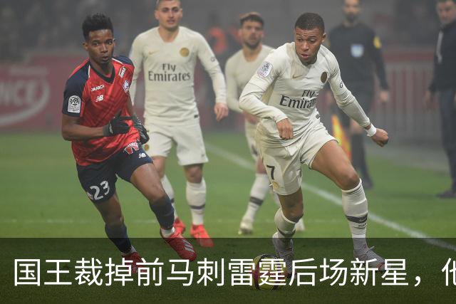 国王裁掉前马刺雷霆后场新星，他们又腾出了一个双向合同的名额？