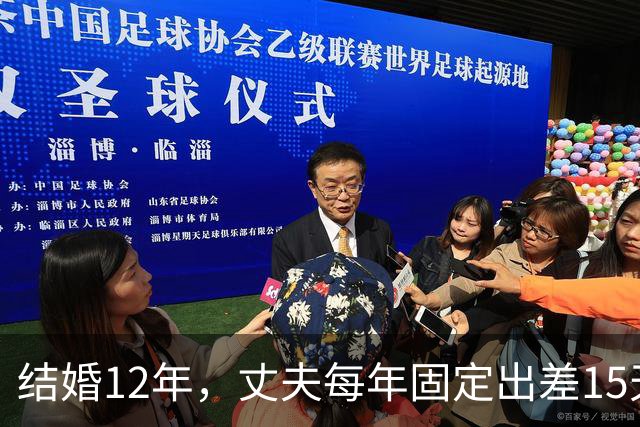 结婚12年，丈夫每年固定出差15天，有一次我偷偷买票跟到酒店