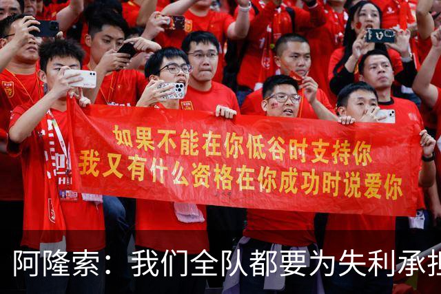 阿隆索：我们全队都要为失利承担责任；彭德斯将出战利物浦